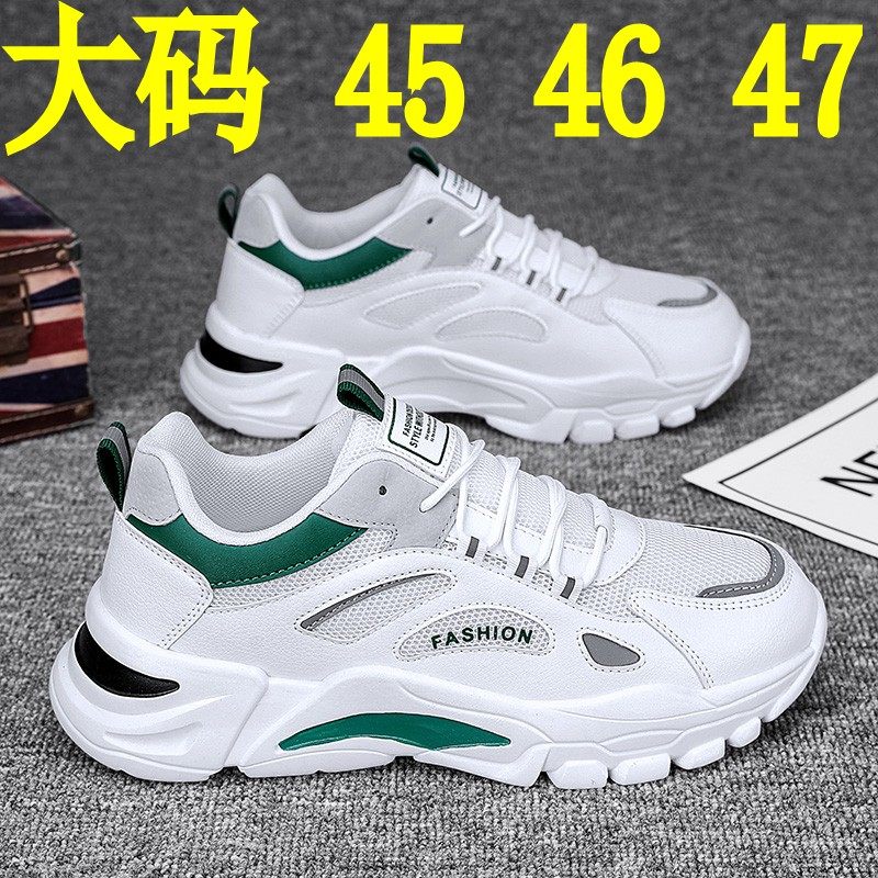 新款软底老爹鞋45特大码休闲运动鞋46网面小白鞋47百搭时尚情侣鞋,流行男鞋,时尚休闲鞋,淘宝优惠券,粉丝福利购,淘宝优惠卷