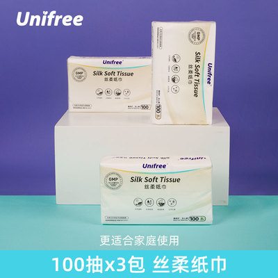 unifree婴儿柔纸巾乳霜宝宝手口新生儿童面巾纸抽纸家用100抽3吧