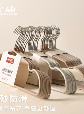 成人衣架加粗加厚衣撑防鼓包晒衣服树脂无痕防滑省空间43cm晾衣架