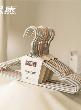 宏尔康小个子衣架40cm凹肩家用挂衣晒衣服成人衣服架宿舍衣撑子