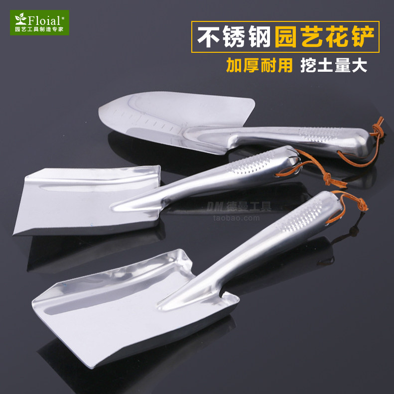 不锈钢铲子种菜栽养花卉盆栽种植挖土赶海种花工具家用园艺小铲子