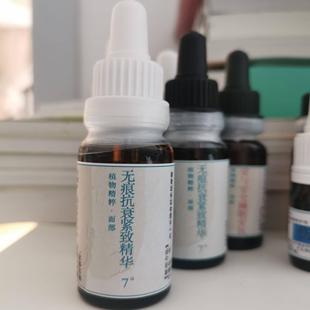 丹鼎虚镇店精油无痕抗衰紧致7号通透白净亮再生岁月无痕滋润保湿