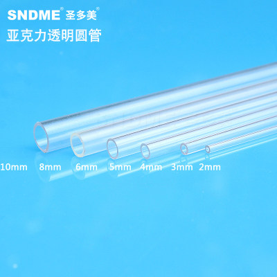 透明圆管亚克力圣多美有机玻璃