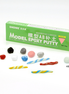 圣多美ab补土EPOXY PUTTY模型材料diy手办辅料粘土软陶油泥雕塑