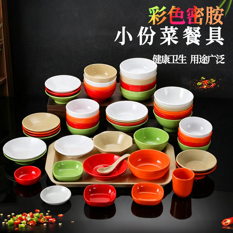 A5密胺仿瓷加厚防摔食堂小碗