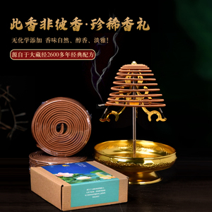 清理净化24小时盘香净宅神器空间场域持续能量净化（不含香架）
