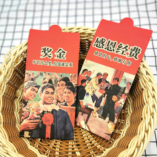复古个性创意通用搞笑新年红包袋