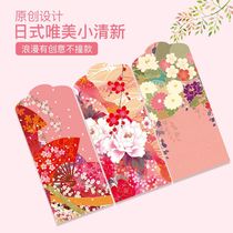 In 2020, the new year's red envelope is a new year's profit. It's a universal high-end customized red envelope