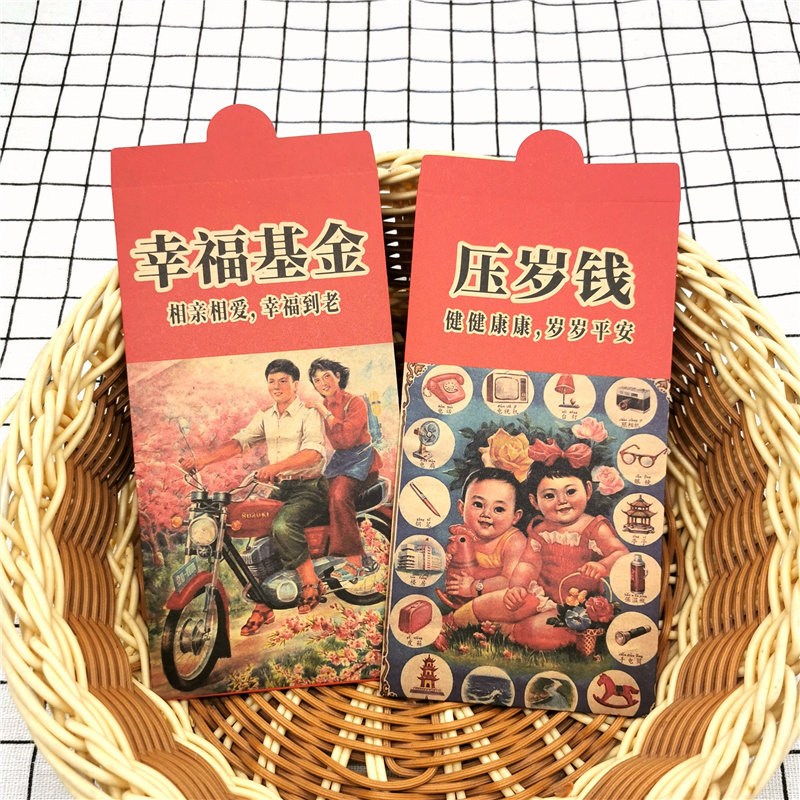 复古新年红包2026马年新款个性创意万元儿童生日压岁钱奖励利是封