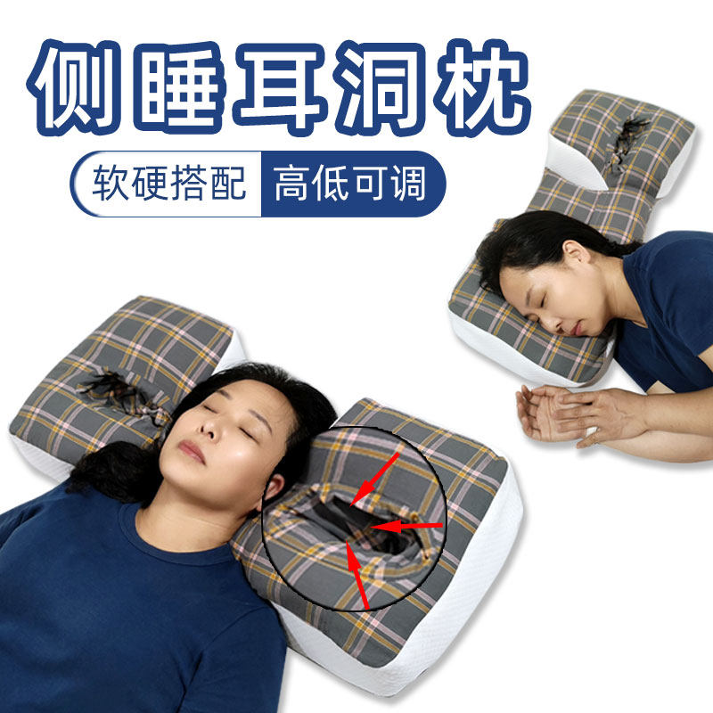侧睡护耳枕头不压耳洞枕中间低两边高分区可调高度颈部支撑荞麦枕