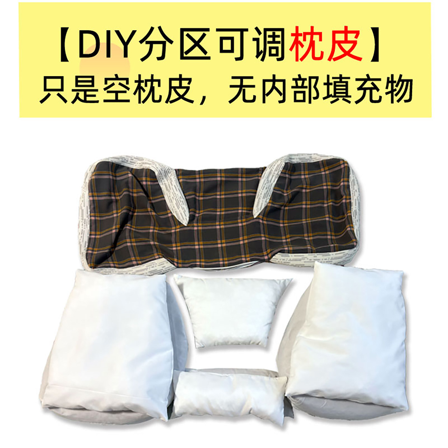护颈枕头枕皮枕套仰睡侧睡分区枕套高低可调节颈枕软硬填充睡觉枕