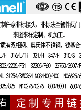 定做非标法兰管件阀门接头双相镍基904 2205 F53 310 317 625 276