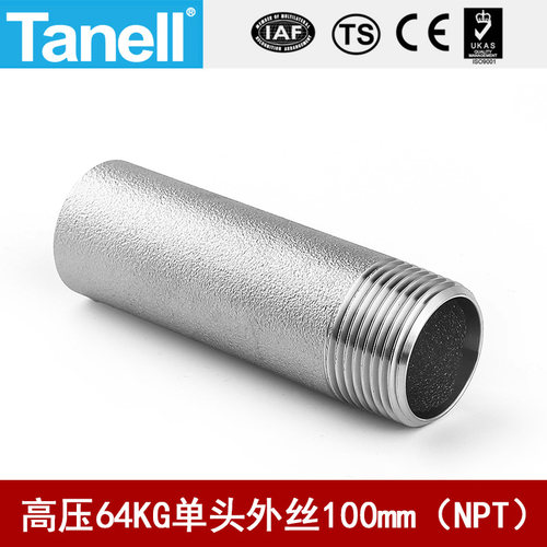 单头管外丝NPTtanell高压