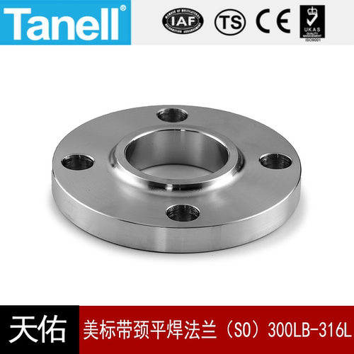 不锈钢带颈平焊法兰tanell