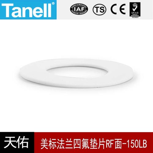 Tanell美标法兰四氟垫片RF150LB