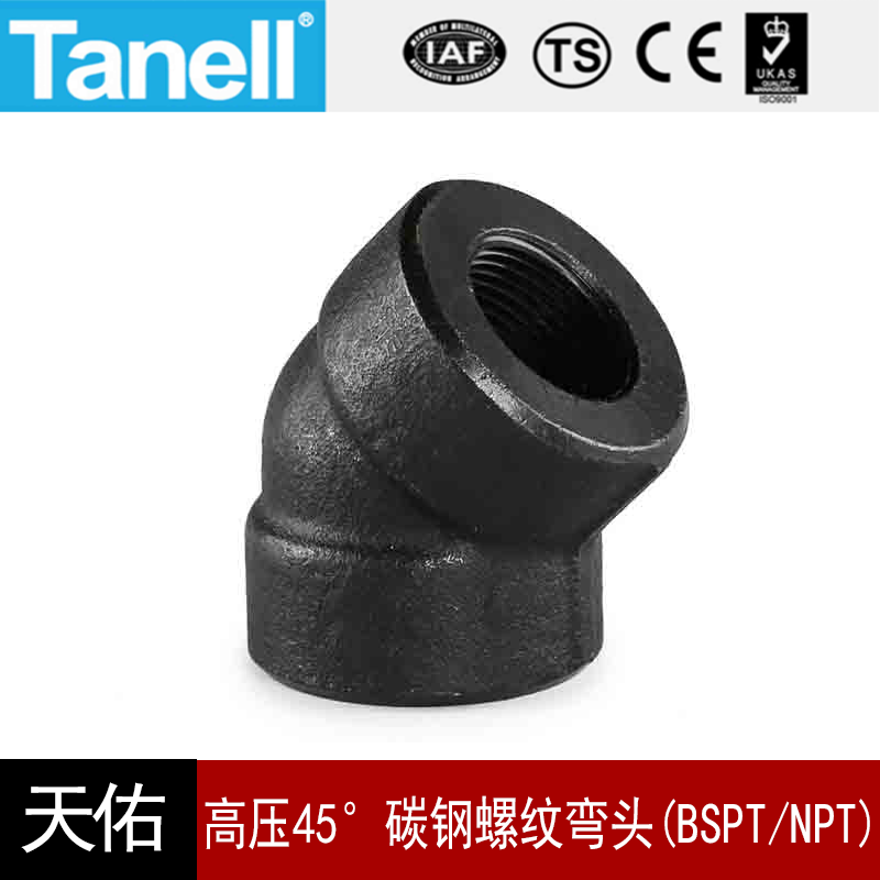 碳钢45度内丝弯头tanel