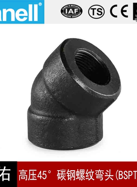 碳钢45度内丝弯头BSPTNPT140KG高压管件2000L螺纹A105天佑管业504