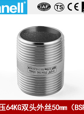 双头管外丝BSPT50长64KG高压管件Sch40焊接304316L天佑管业11543