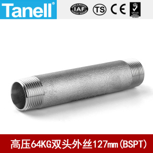 双头管外丝BSPT127长64KG高压管件Sch40焊接304316L天佑管业11543