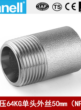 单头管外丝NPT50长64KG高压管件Sch40焊接304316L天佑管业11645