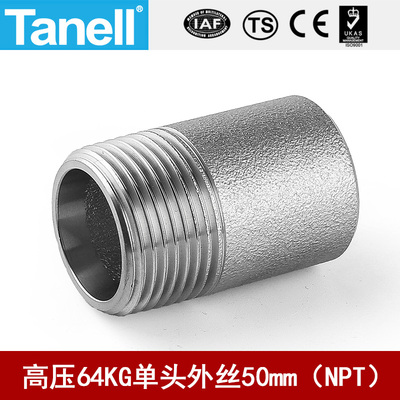 单头管外丝NPTtanell高压