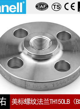 TH 150LB BSPT不锈钢螺纹法兰ASME B16.5美标HGT20615天佑管业135