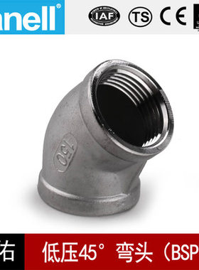 45度内丝弯头BSPT铸造不锈钢150LB扣304316牙口螺纹天佑管业9043