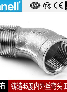 45度内外丝弯头BSPT铸造不锈钢150LB扣304316牙口螺纹天佑管业939