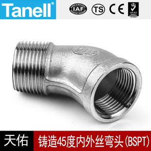 45度内外丝弯头BSPT铸造不锈钢150LB扣304316牙口螺纹天佑管业939