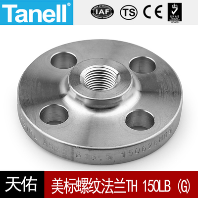 TH 150LB (G)不锈钢螺纹法兰ASME B16.5美标HGT20615天佑管业135