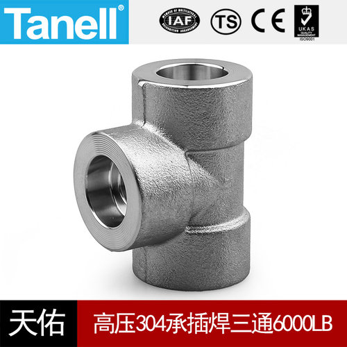 304承插焊三通TANELL耐400KG
