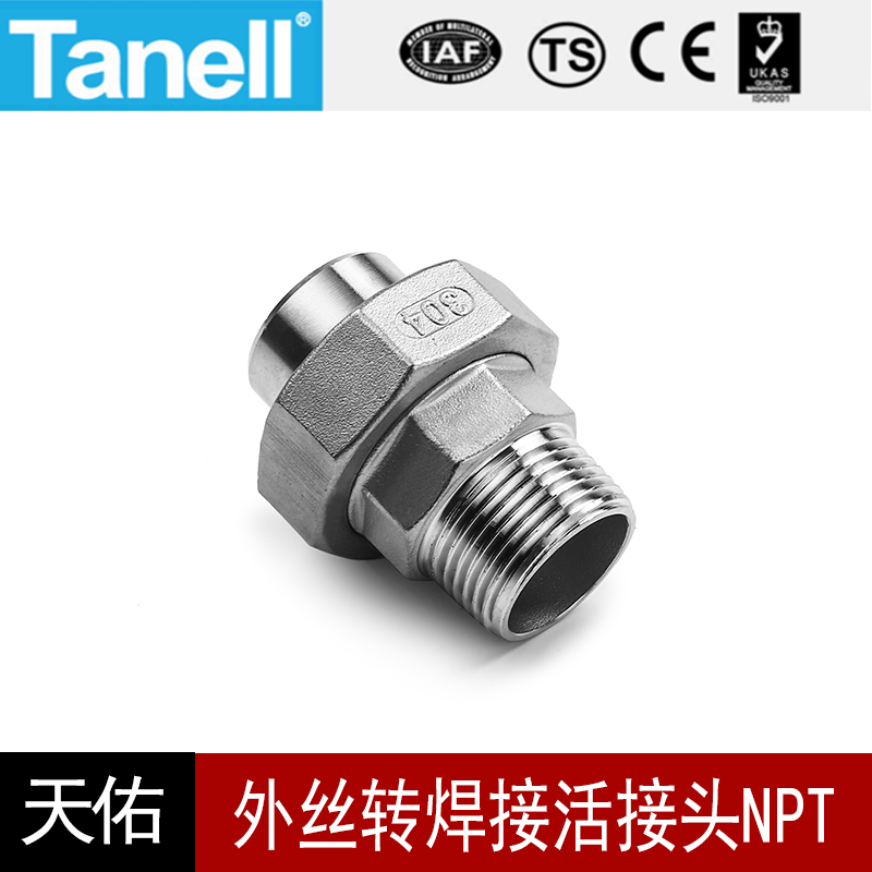 304316外丝转焊TANELL