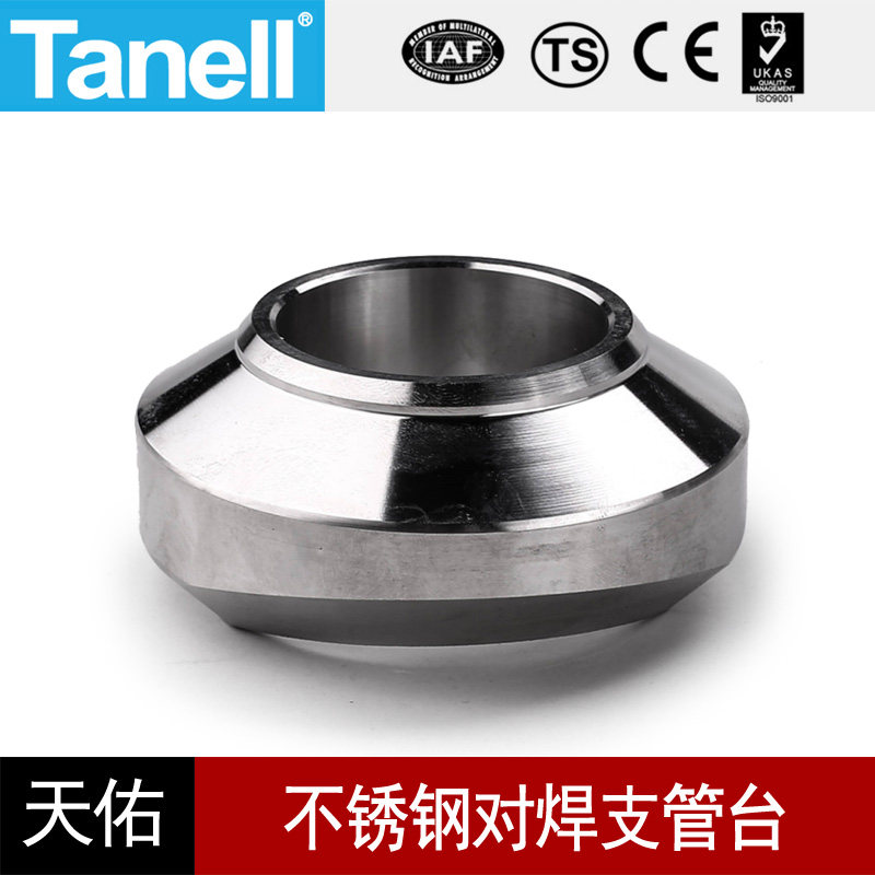 对焊支管台210kg高压管件3000lb锻造304316l鞍座接头天佑管业107