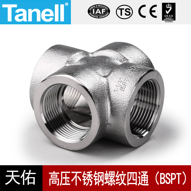 内丝四通BSPTTanell耐140KG