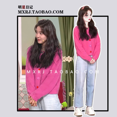 难哄章若楠同款马海毛粉彩色纽扣开衫长袖毛衣外套女2025春季新款