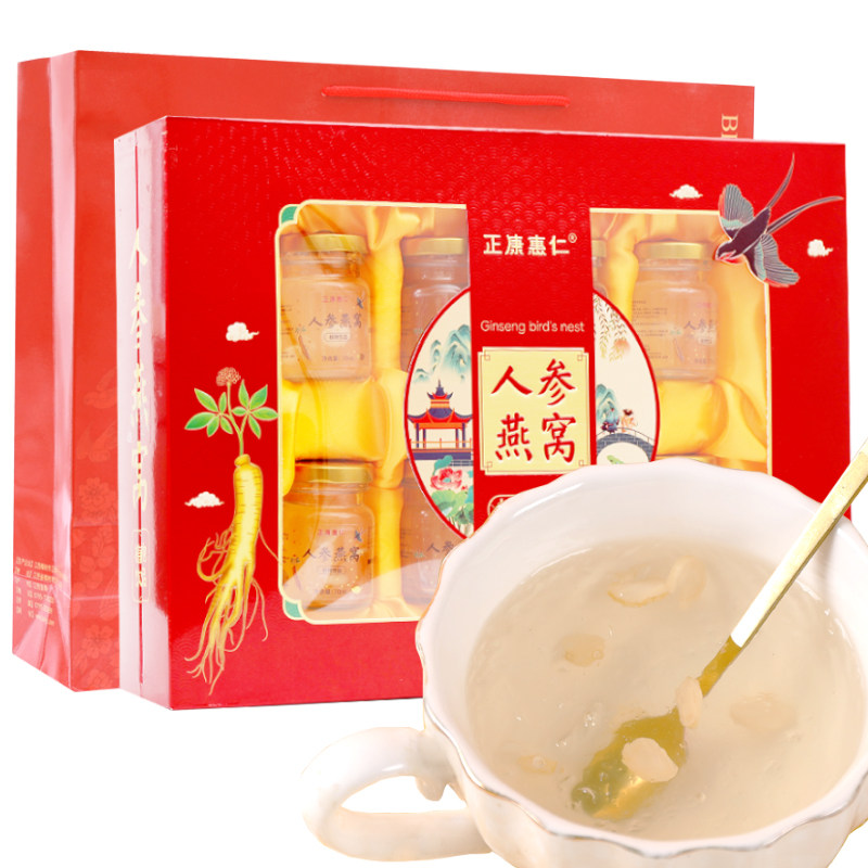 营养滋补品人参燕窝健康礼盒过新年春节日送礼品长辈父母生日礼物