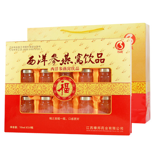 西洋参燕窝营养滋补健康礼盒