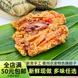 浙江衢州特产龙游芋头粽咸粽鲜肉粽手工辣味粽子梅干菜大肉粽