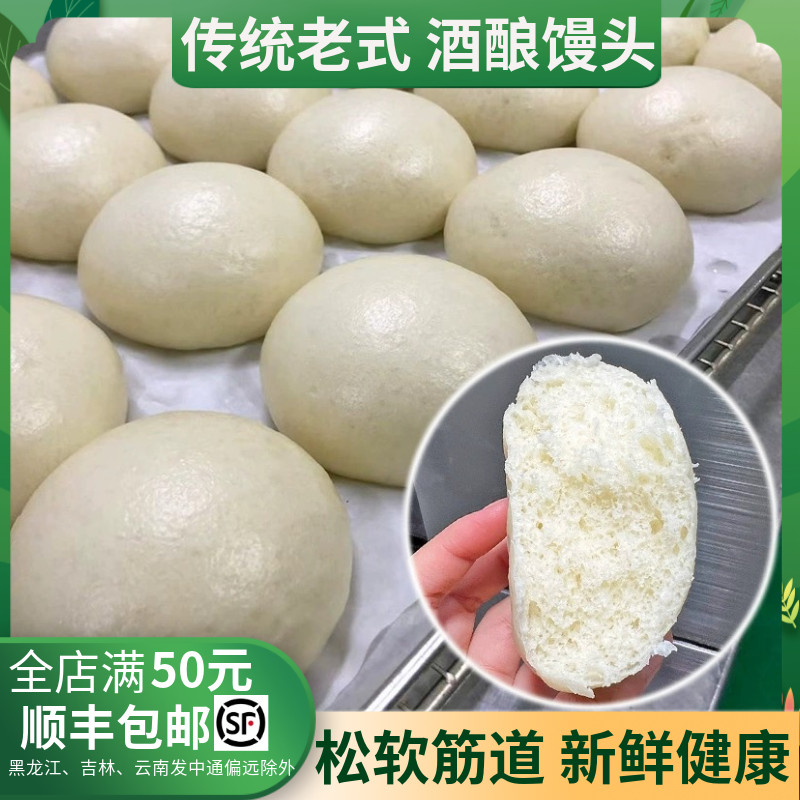 浙江特色衢州小吃龙游酒酿空气馒头传统老式手工南方面食健康早餐