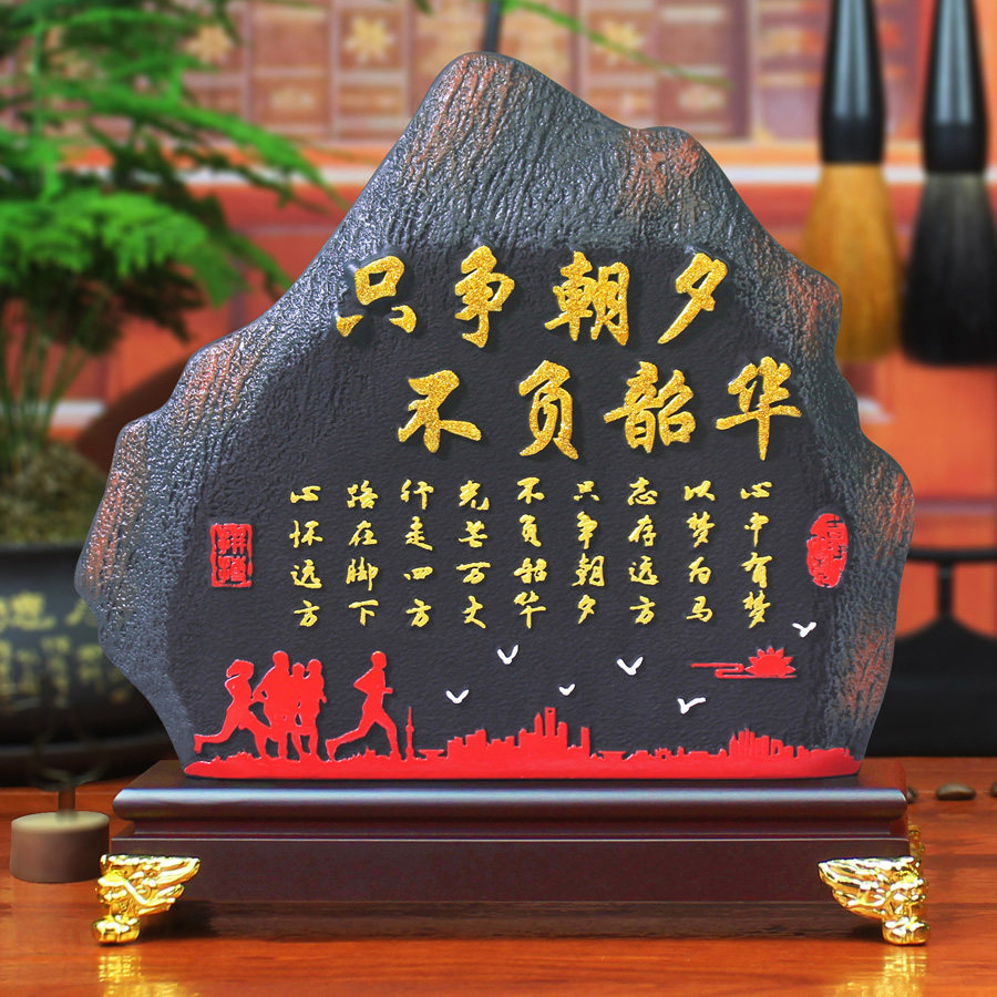 只争朝夕不负韶华摆件图片
