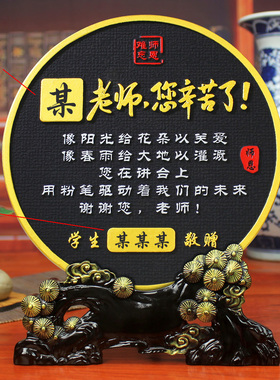 教师节礼物送男女老师礼品幼儿园小学生感谢师恩实用创意纪念品