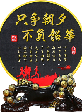 清艺源活性炭新中式书房励志摆件