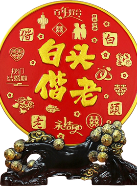 清艺源活性炭新婚礼品结婚礼物