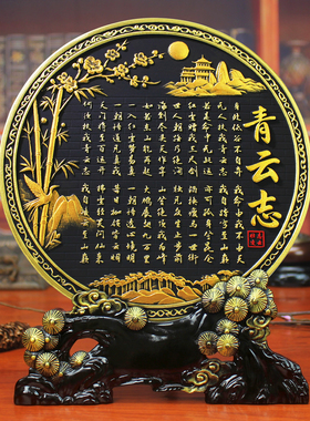 青云志励志浮雕书法摆件