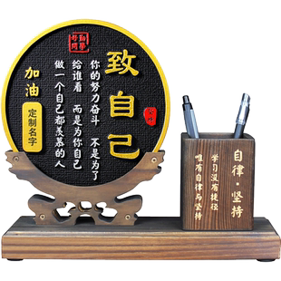 仪式感男生女生生日礼物鼓励办公室励志摆台装饰小学生自律摆件