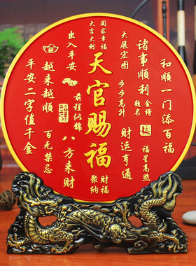 天官赐福入宅摆件客厅玄关轻奢