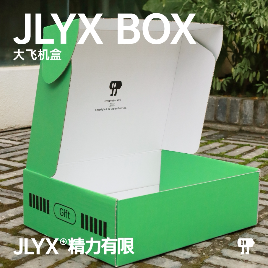 精力有限绿色设计款飞机盒礼品外盒装特硬创意包装盒