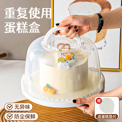 蛋糕盒重复使用包装盒子可6寸8六八生日底托保鲜手提打烘焙透明盘