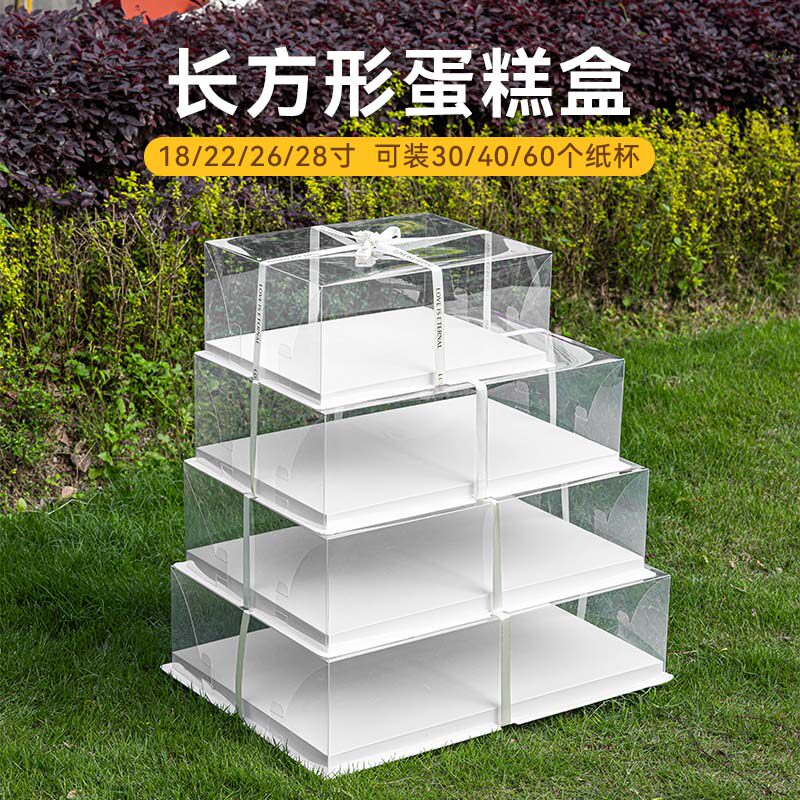 长方形蛋糕盒子生日开工庆典毕业纸杯40*60乘22寸超大尺寸包装盒