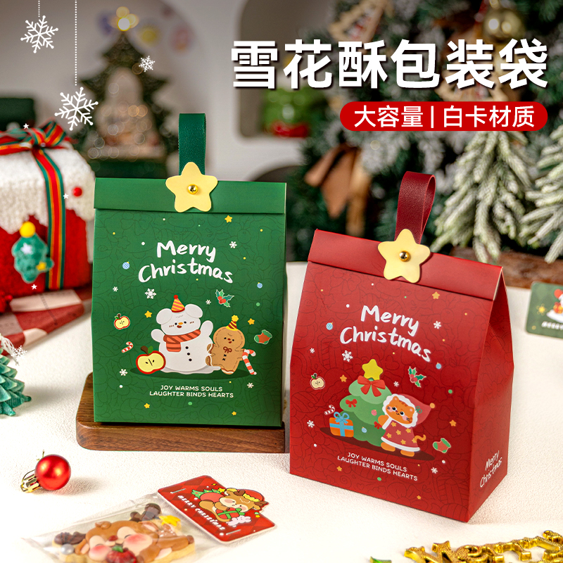 圣诞雪花酥包装袋大容量自立袋手拎礼品袋节日伴手礼圣诞礼品袋